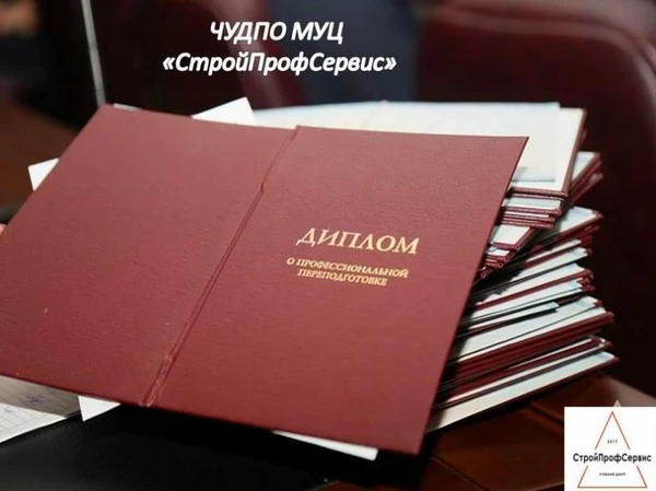 Фото Учебный центр "СтройПрофСервис" Челябинск