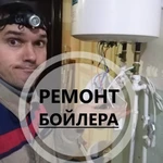 Ремонт и обслуживание, водонагревателей.