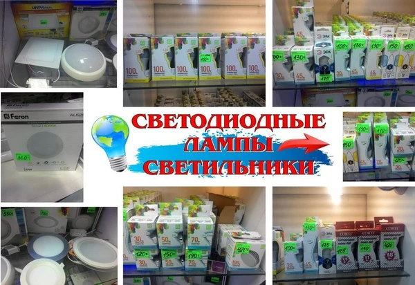 Фото Cветодиодные лампы и светильники