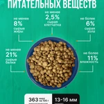 Фото №3 Сухой корм для собак средних и крупных пород Nuwak 12 КГ