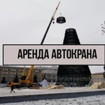 Фото №2 Аренда спецтехники.Быстро!