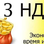 Декларация 3ндфл