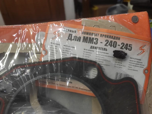 Комплект прокладок двигателя Д-240,