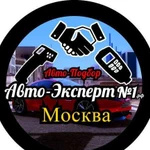 Авто подбор.Выездная Диагностика.Подбор Авто