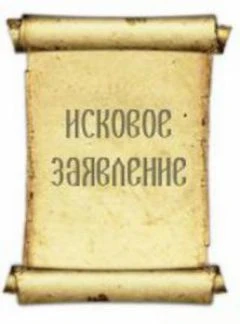 Фото Юридическая помощь