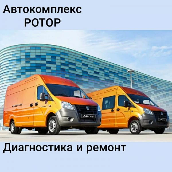 Фото Диагностика и ремонт автомобилей. 3D развал-схождение