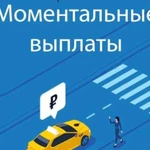 Подключение к Яндекс такси, Gett, Bolt