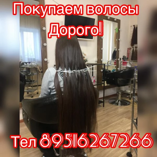 Фото Скупка волос дорого