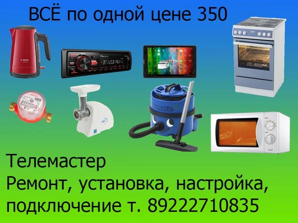 Фото Ремонт техники 