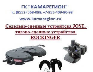 Фото Седельно сцепное устройство JOST JSK38C1