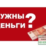 Кредит наличными до 5 000 000 рублей. 