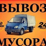 Вывоз мусора