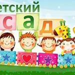 частный детский сад Агуша