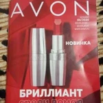 Косметика Avon