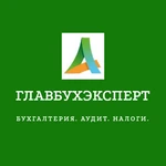 Бухгалтерское обслуживание