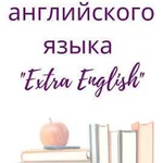 Английский язык. Индивидуальные занятия и курсы