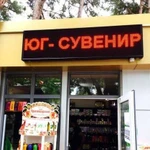 Изготовление светодиодных бегущих строк