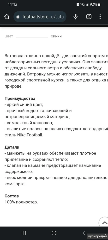 Фото Ветровка NIKE Футбольного клуба новая S