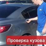 Фото №3 Автоподбор, выездная диагностика автомобиля 