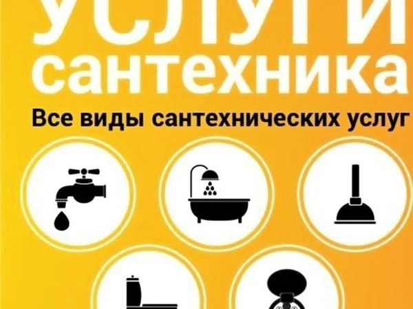 Фото Прочистка канализации Устранение засора