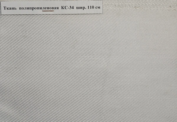 Фото Ткань кислотостойкая КС-34 шир. 110 см