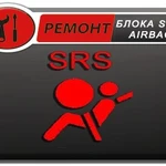 Ремонт блока SRS удаление ошибки об аварии