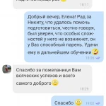 Фото №6 репетитор по математике(+онлайн)