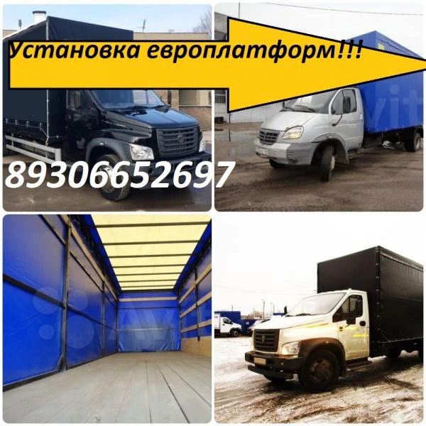 Фото Еврофургоны на Газон,Валдай.
