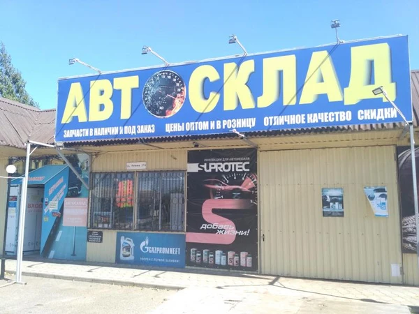 Фото запчасти для вашего автомобиля