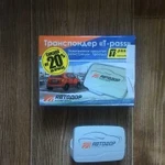 Транспондер T-pass
