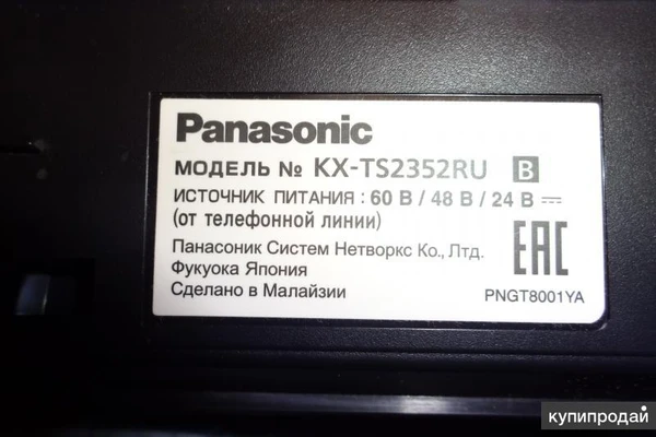 Фото Телефон Panasonic KX-TS2352RU