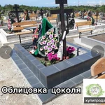 Фото №2 Облицовка цоколя могилы