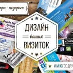 Визитки