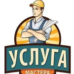 Мастер на дом