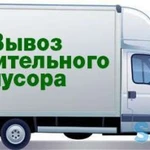 Грузоперевозки. Переезды. Вывоз мусора