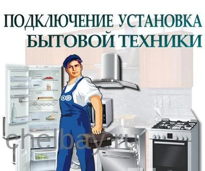 Фото ДОМАШНИЙ МАСТЕР САНТЕХНИК 