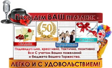 Фото Ведущие, Ди-джеи на Свадьбу, Юбилей, Корпоратив