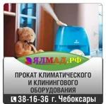 фото Климатическое, клининговое оборудование на прокат, в аренду.