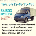 Вывоз мусора Березники. Газели и грузчики. 