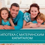 Фото №5 Материнский капитал не дожидаясь 3-х летия ребенка.