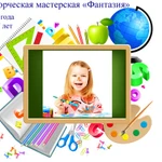 Фото №2 Подготовка к школе, раннее развитие от 3 лет