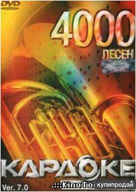 Фото караоке песни DVD диск Сборник LG 4000 песен