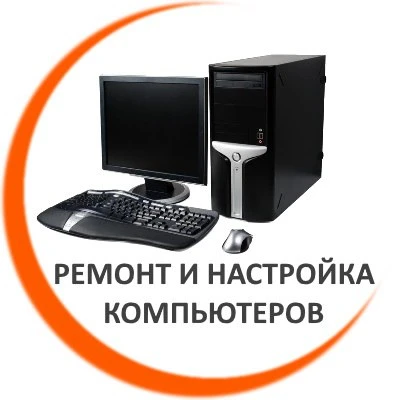 Фото ремонт компьютеров в приозерский район