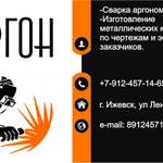 Фото №2 Сварка аргоном, сварка алюминия