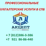 Заполнение декларации 3-НДФЛ СПБ | Комендантский проспект