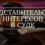 Юридическое сопровождение юридических лиц