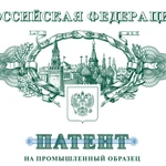 Регистрация промышленного образца (дизайна)