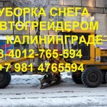 Уборка снега автогрейдером