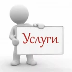 Услуги Грузчиков Переезды Вывоз Мусора Весь спектр услуг 