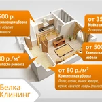 Фото №2 Уборка после ремона